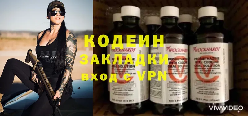 Codein Purple Drank  Дорогобуж 