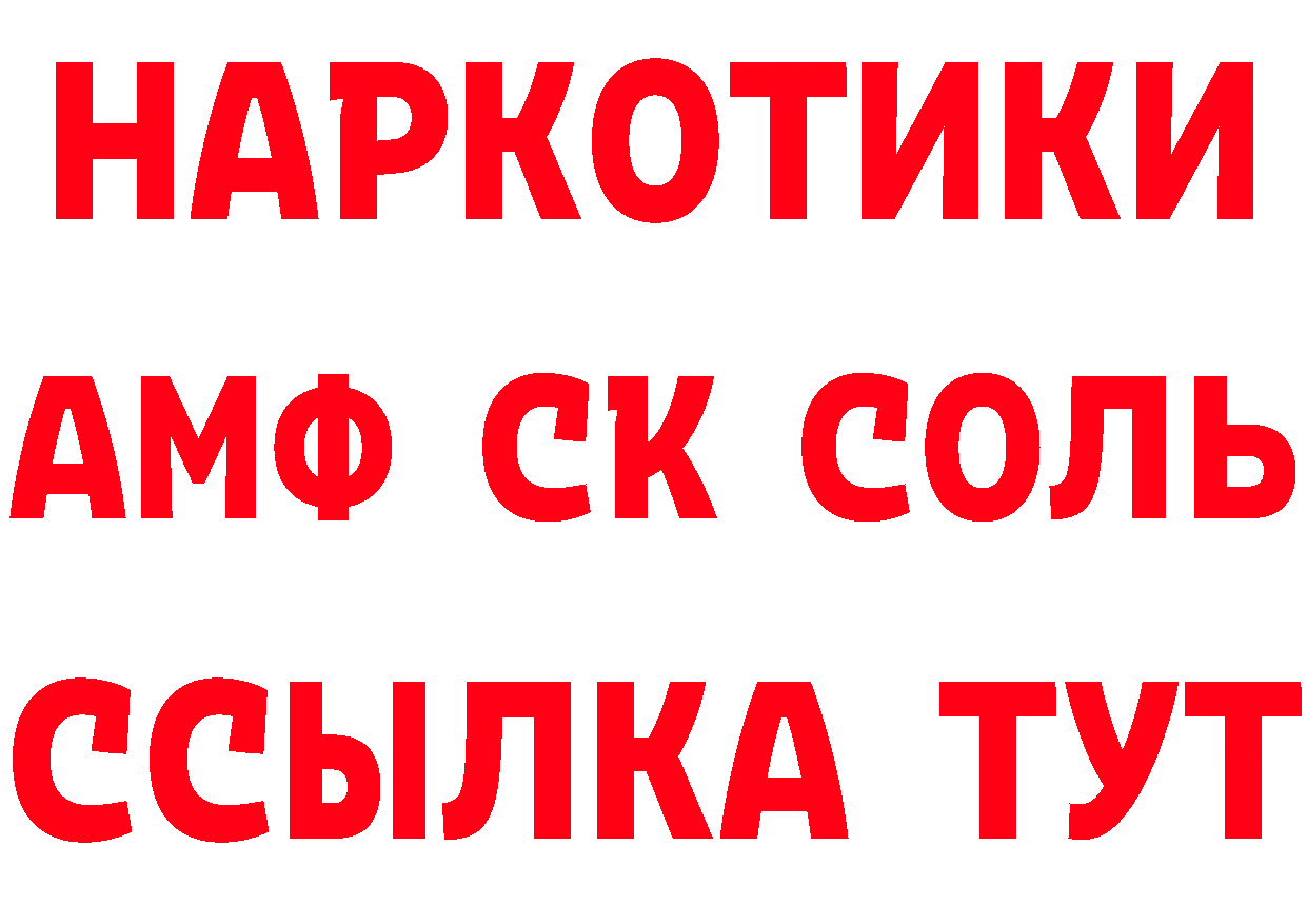 Амфетамин VHQ ССЫЛКА нарко площадка мега Дорогобуж