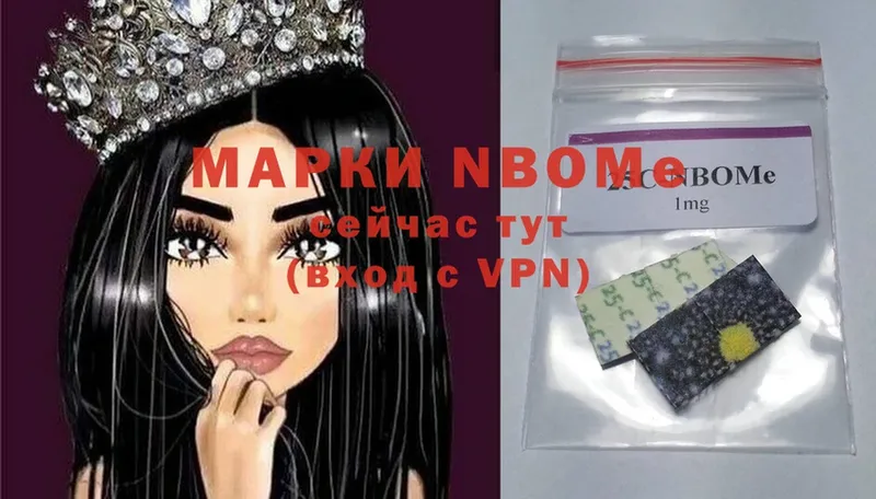 Марки 25I-NBOMe 1,8мг  Дорогобуж 